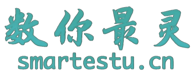 数你最灵